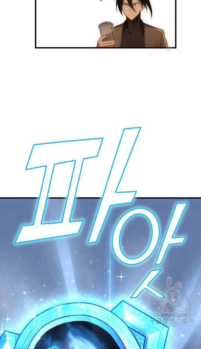 Chơi Game Cứu Nhân Loại: Chapter 10