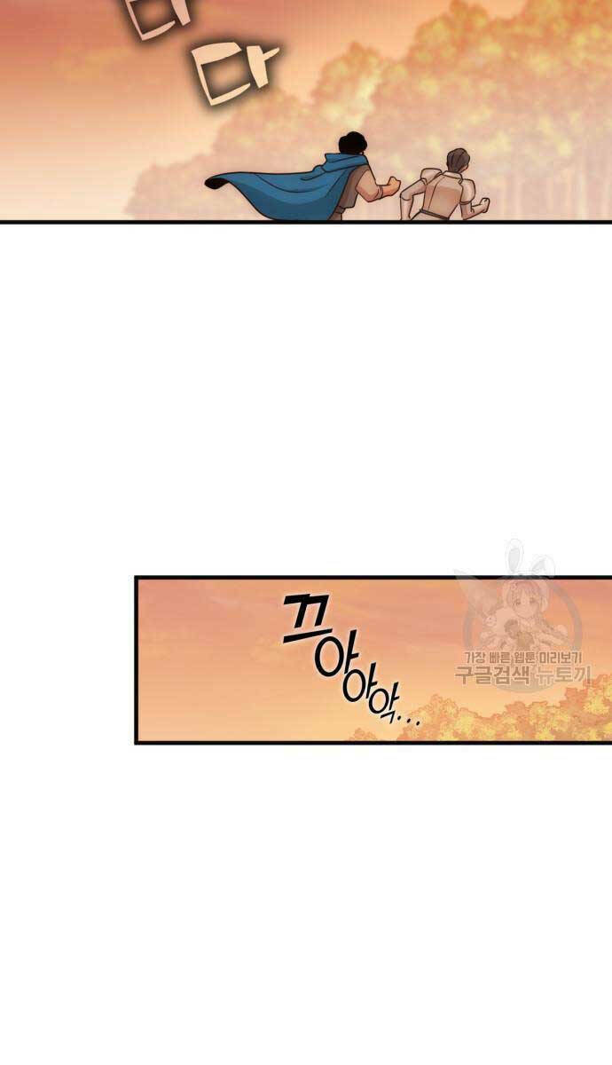 Chơi Game Cứu Nhân Loại: Chapter 10