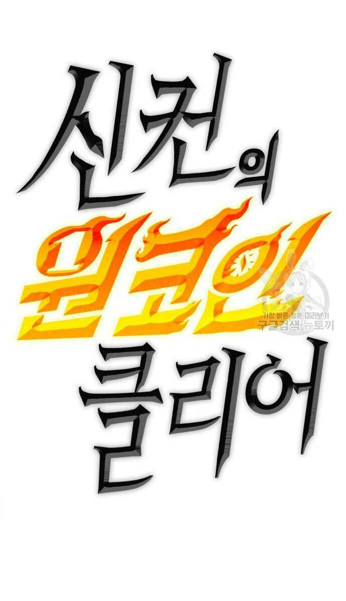 Chơi Game Cứu Nhân Loại: Chapter 10