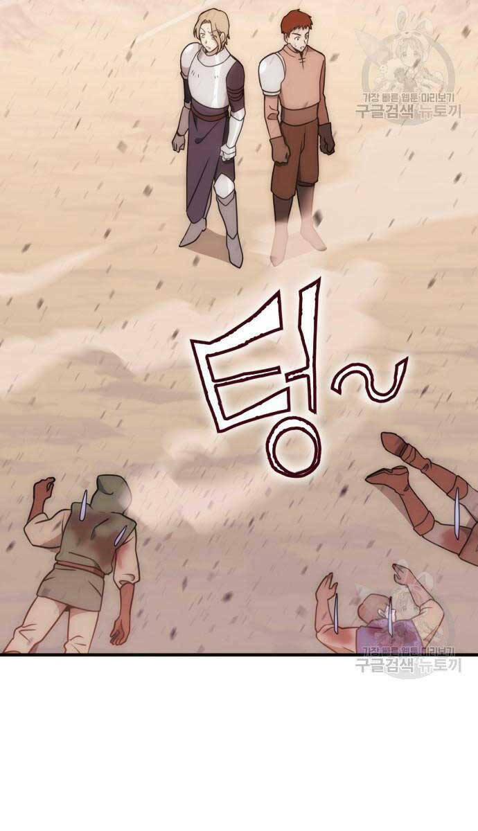 Chơi Game Cứu Nhân Loại: Chapter 10