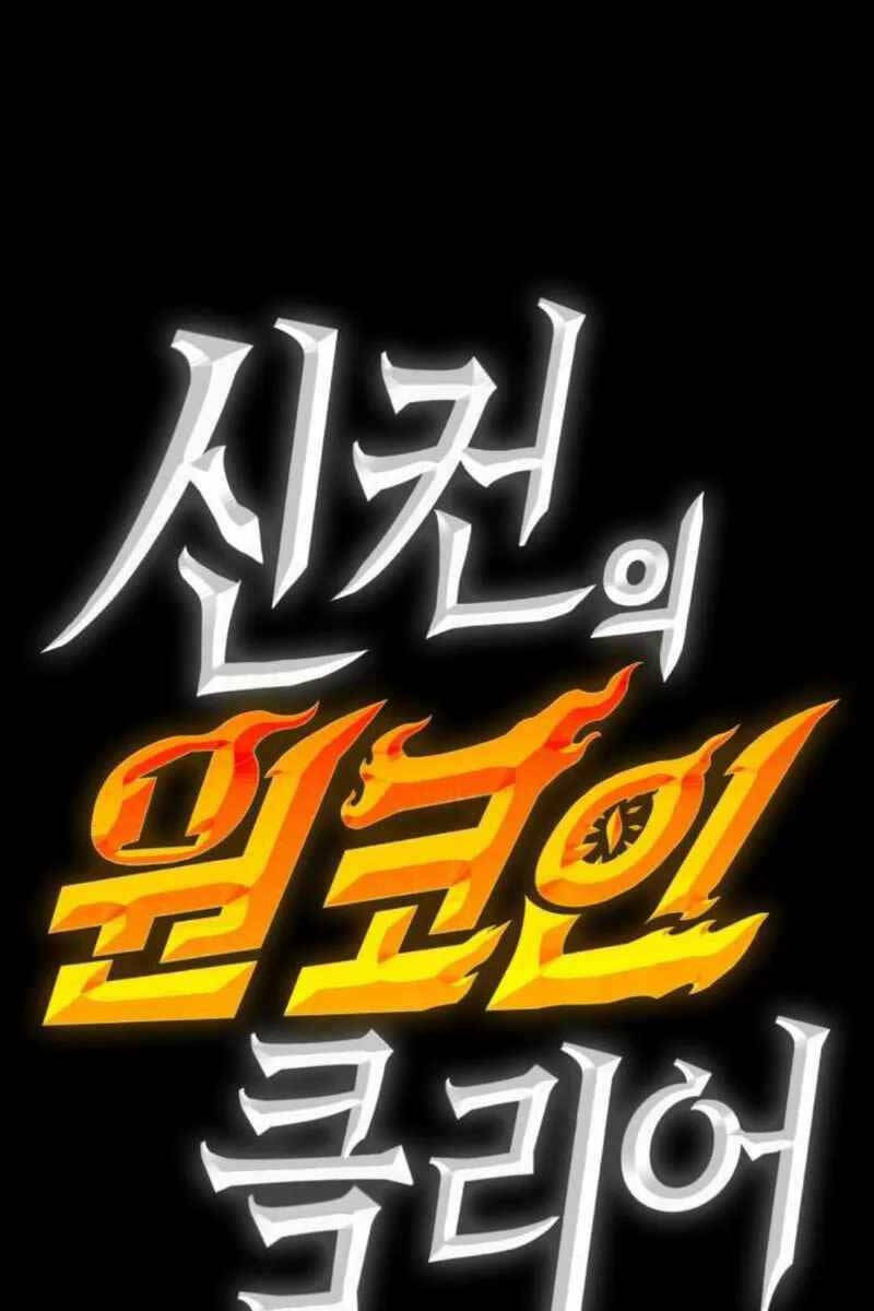 Chơi Game Cứu Nhân Loại: Chapter 11
