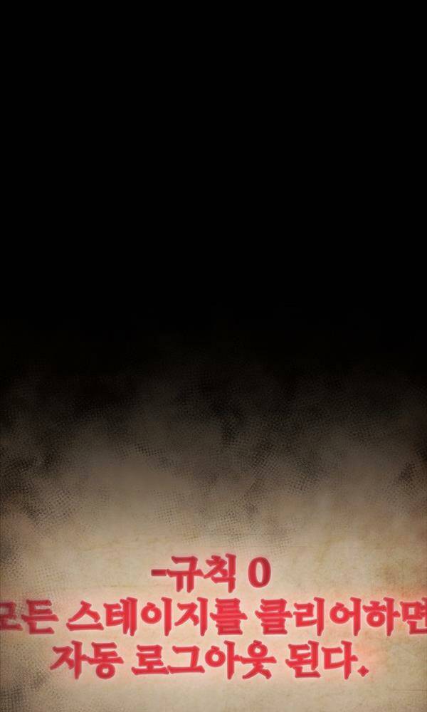 Chơi Game Cứu Nhân Loại: Chapter 2