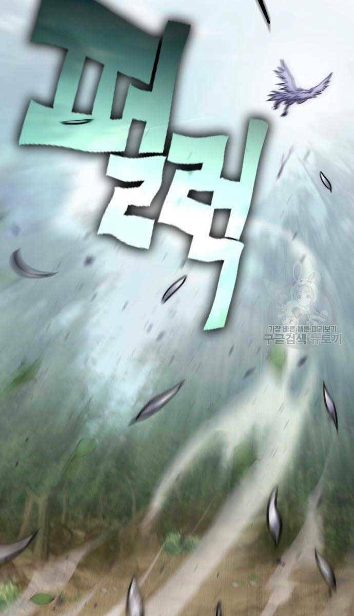 Chơi Game Cứu Nhân Loại: Chapter 8