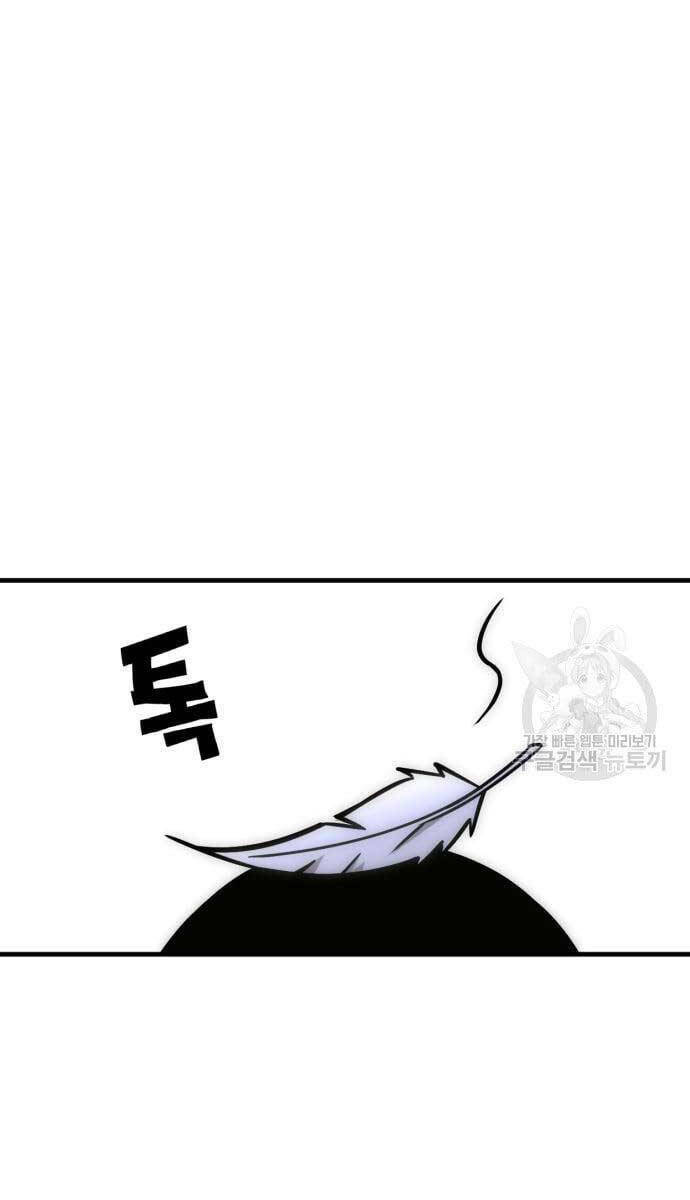 Chơi Game Cứu Nhân Loại: Chapter 9