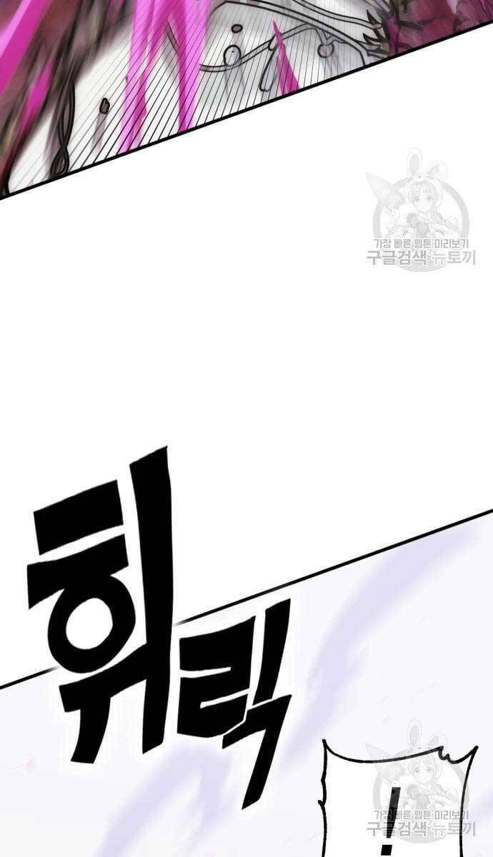 Chơi Game Cứu Nhân Loại: Chapter 9