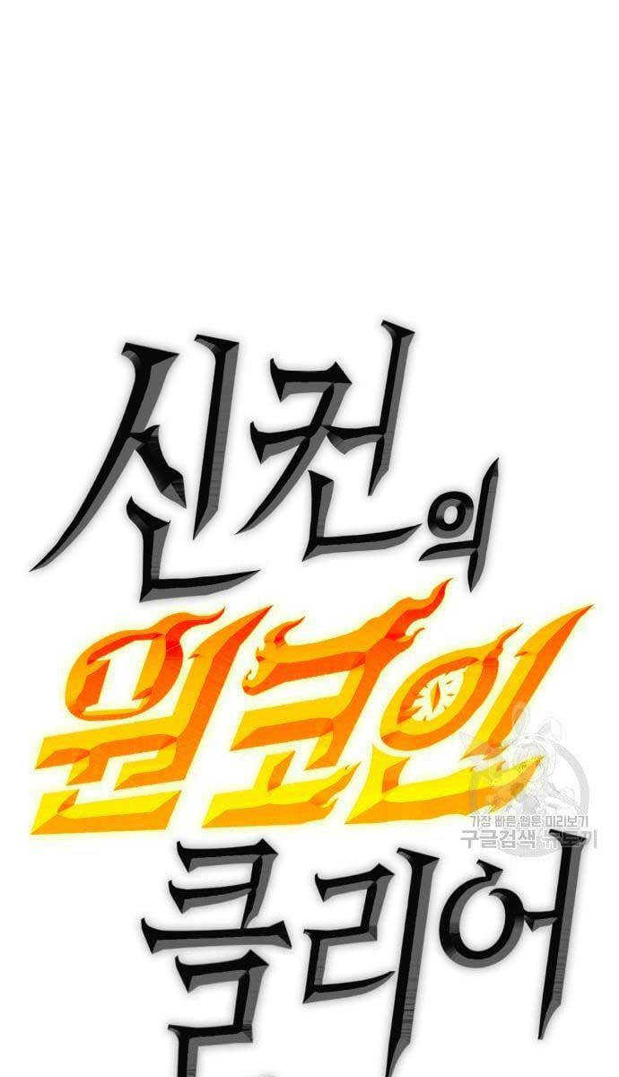 Chơi Game Cứu Nhân Loại: Chapter 9