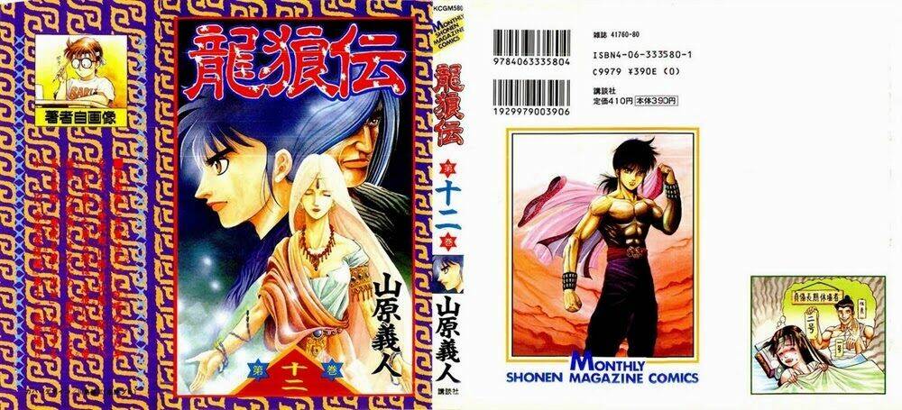 Chuyển Sinh Thành Kiếm: Chapter 43