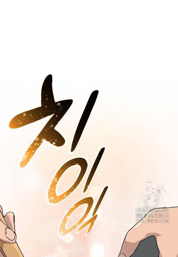 Chữa Lành Cuộc Sống Bằng Cách Cắm Trại Ở Thế Giới Khác: Chapter 20