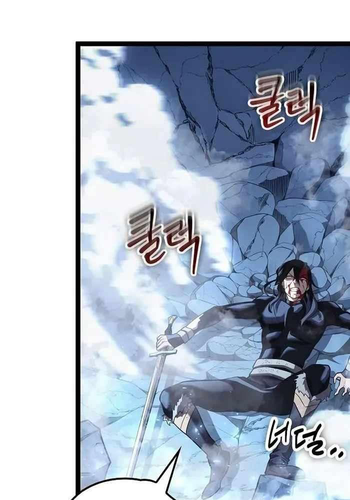 Chuyển Sinh Thành Con Ngoài Giá Thú Của Gia Đình Kiếm Thuật Danh Tiếng: Chapter 15