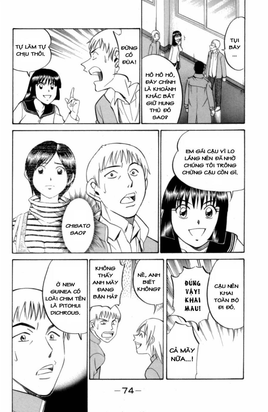 C.m.b. - Danh Sách Sự Cố Viện Bảo Tàng Shinra: Chapter 3.2
