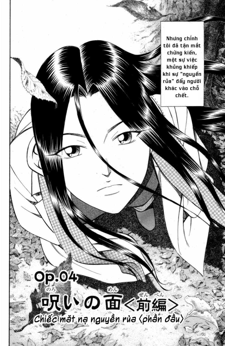 C.m.b. - Danh Sách Sự Cố Viện Bảo Tàng Shinra: Chapter 4.1