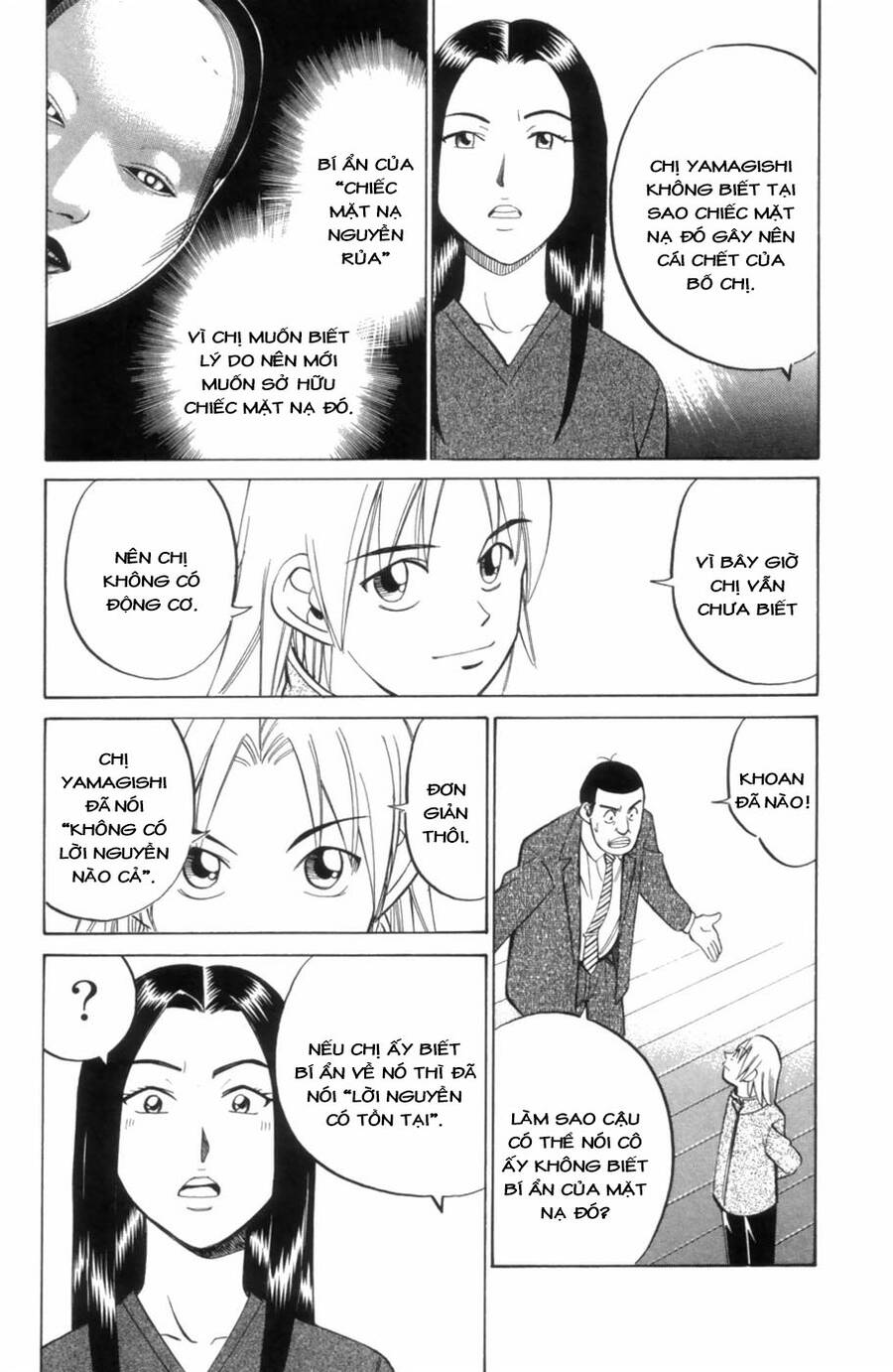 C.m.b. - Danh Sách Sự Cố Viện Bảo Tàng Shinra: Chapter 4.2