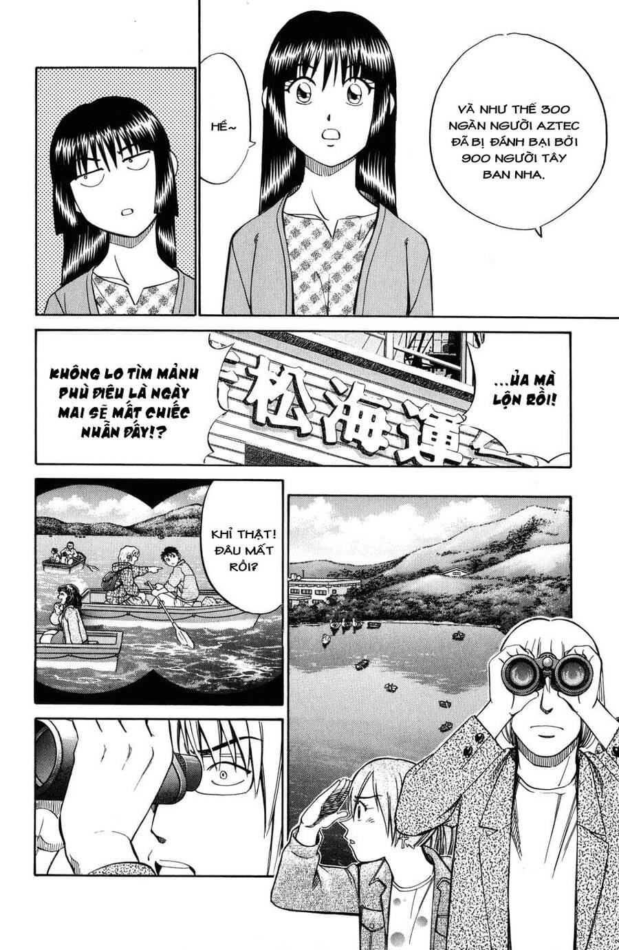C.m.b. - Danh Sách Sự Cố Viện Bảo Tàng Shinra: Chapter 5.2