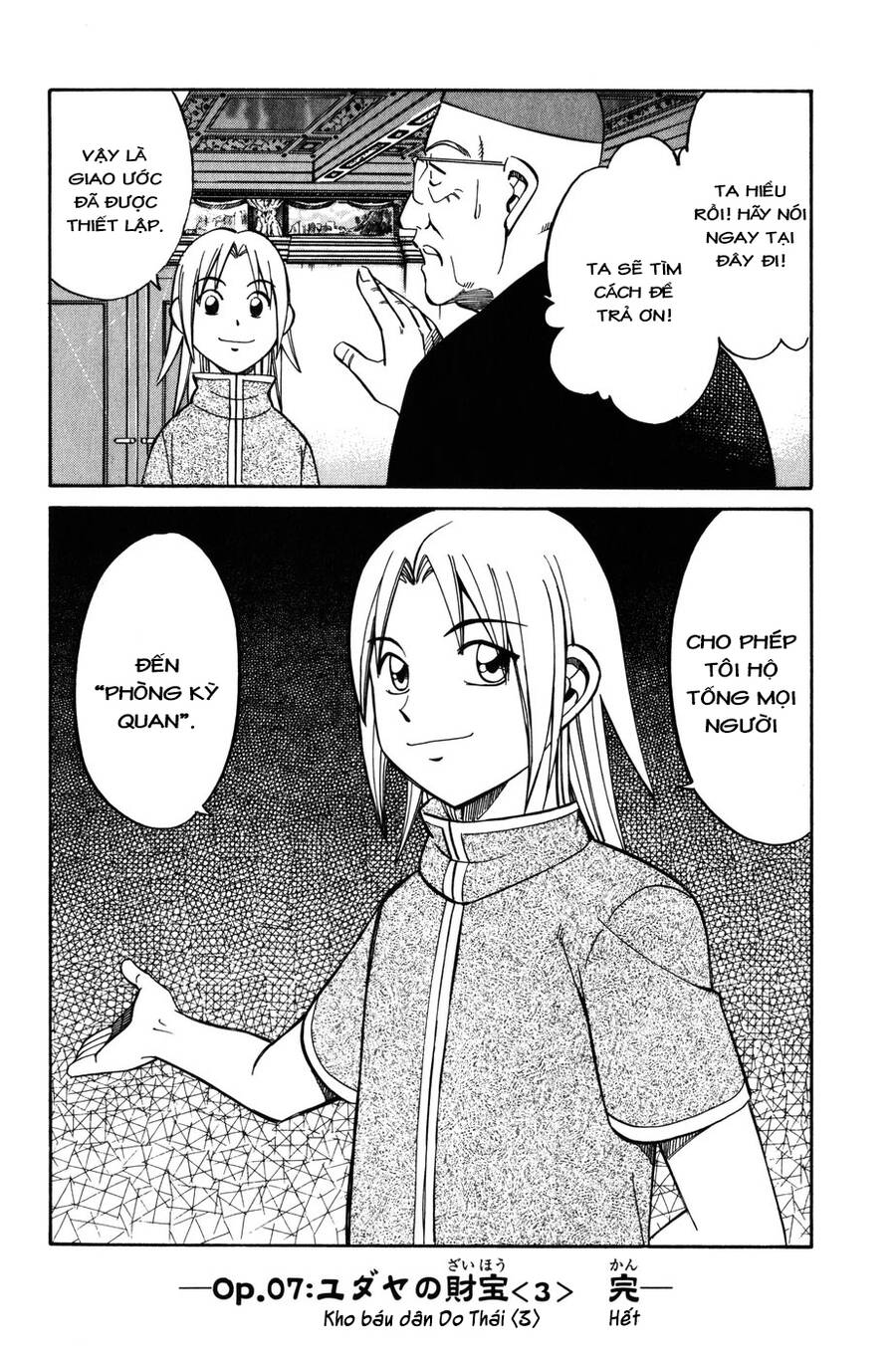 C.m.b. - Danh Sách Sự Cố Viện Bảo Tàng Shinra: Chapter 7.3