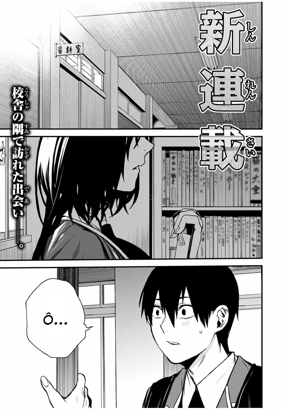 Cô Bạn Bàn Bên Kurokawa: Chapter 1