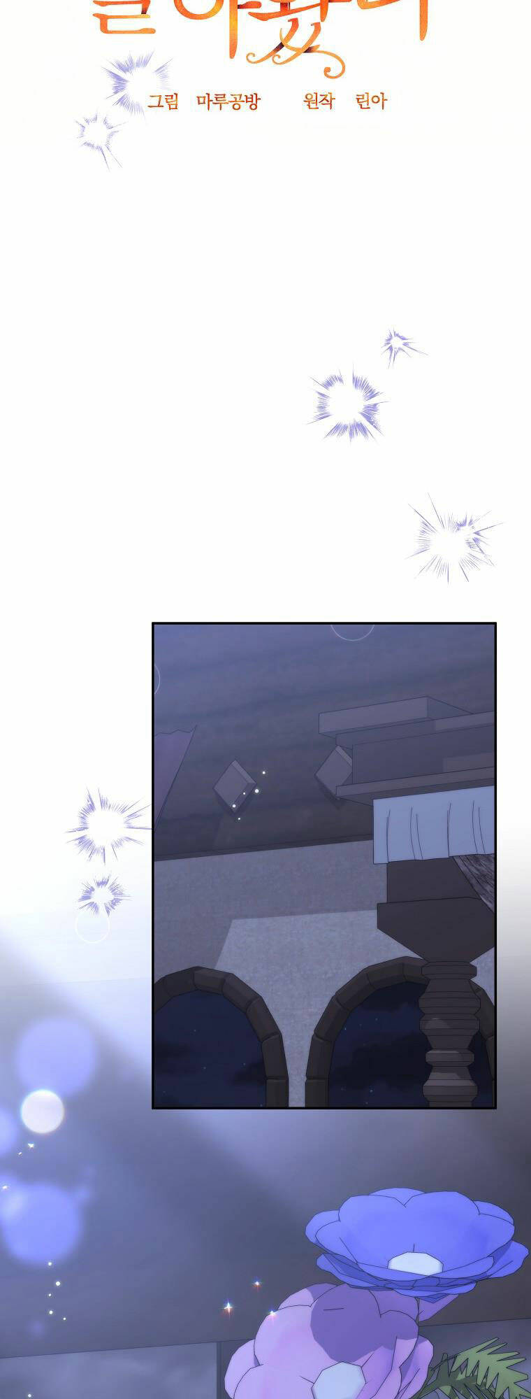 Cô Con Gái Thật Sự Đã Xuất Hiện: Chapter 43