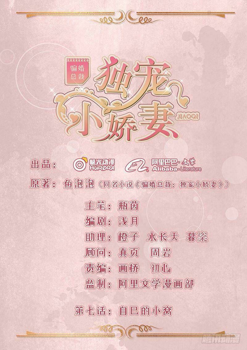 Cô Gái Tử Thi & Chàng Họa Sĩ Không Vẽ Tranh: Chapter 26