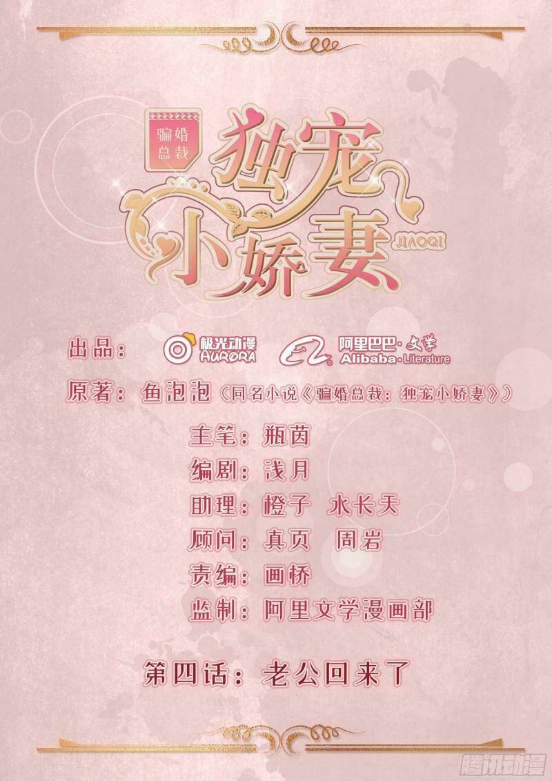Cô Gái Tử Thi & Chàng Họa Sĩ Không Vẽ Tranh: Chapter 6
