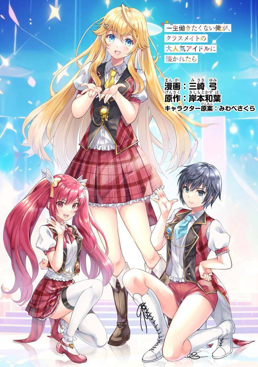 Cô Nàng Idol Đói Bụng Và Anh Chàng Yêu Nội Trợ: Chapter 9.1