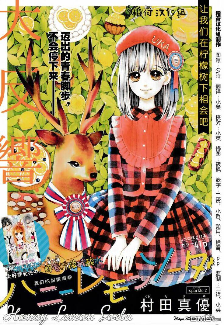 Cô Nàng Nhút Nhát Uka-Chan: Chapter 2