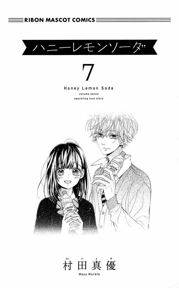 Cô Nàng Nhút Nhát Uka-Chan: Chapter 25