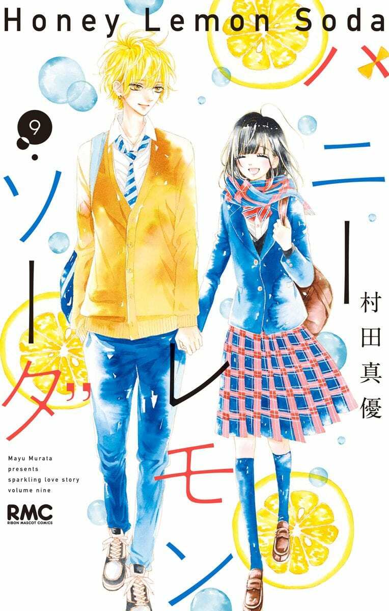 Cô Nàng Nhút Nhát Uka-Chan: Chapter 32