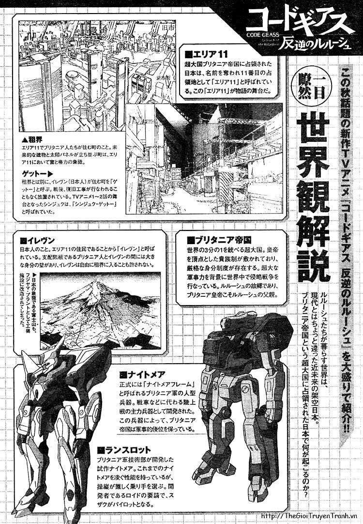 Code Geass: Lelouch of the Rebellion: Chapter 3
