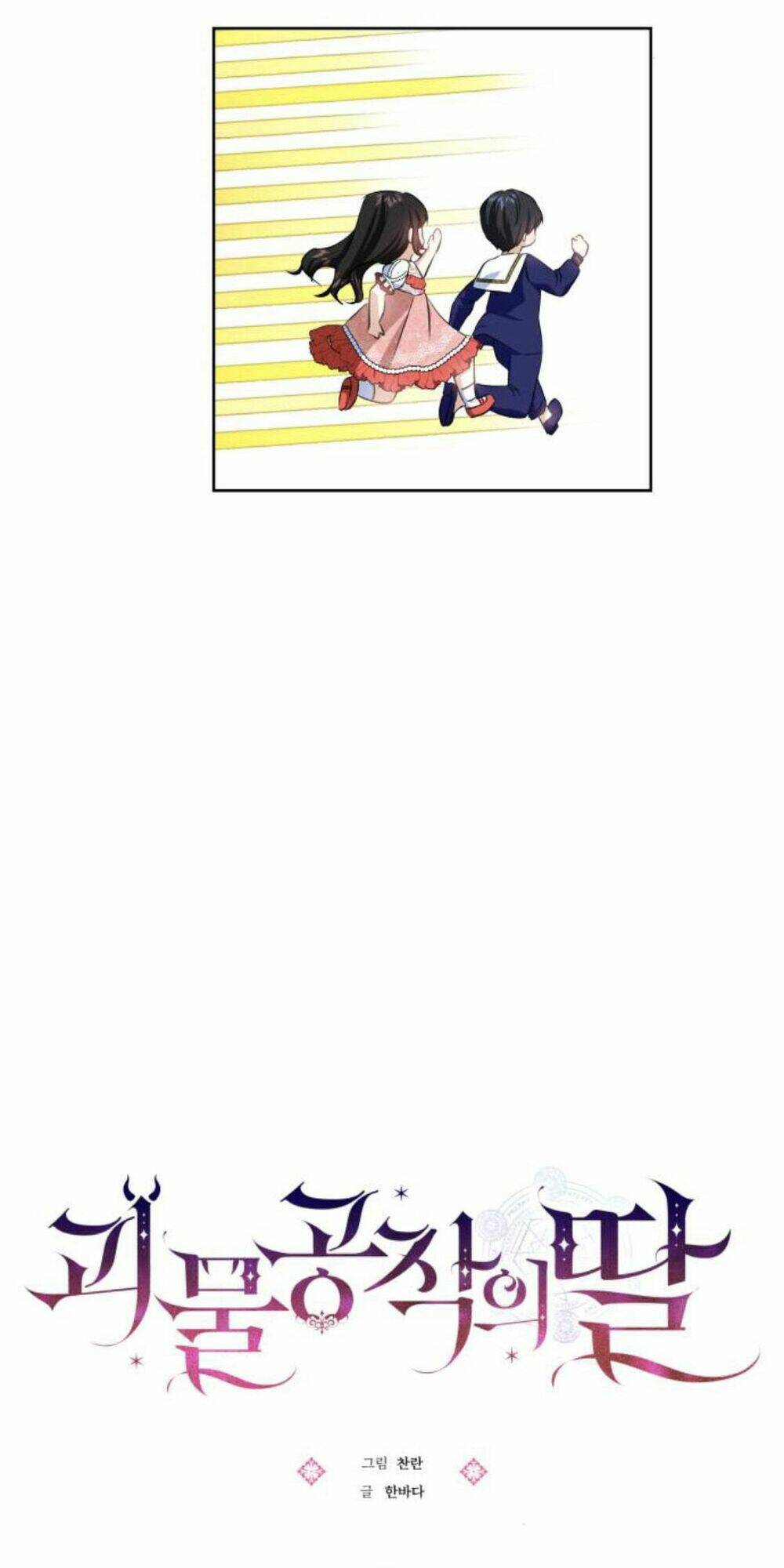 Con Gái Bé Bỏng Của Công Tước Ác Ma: Chapter 29