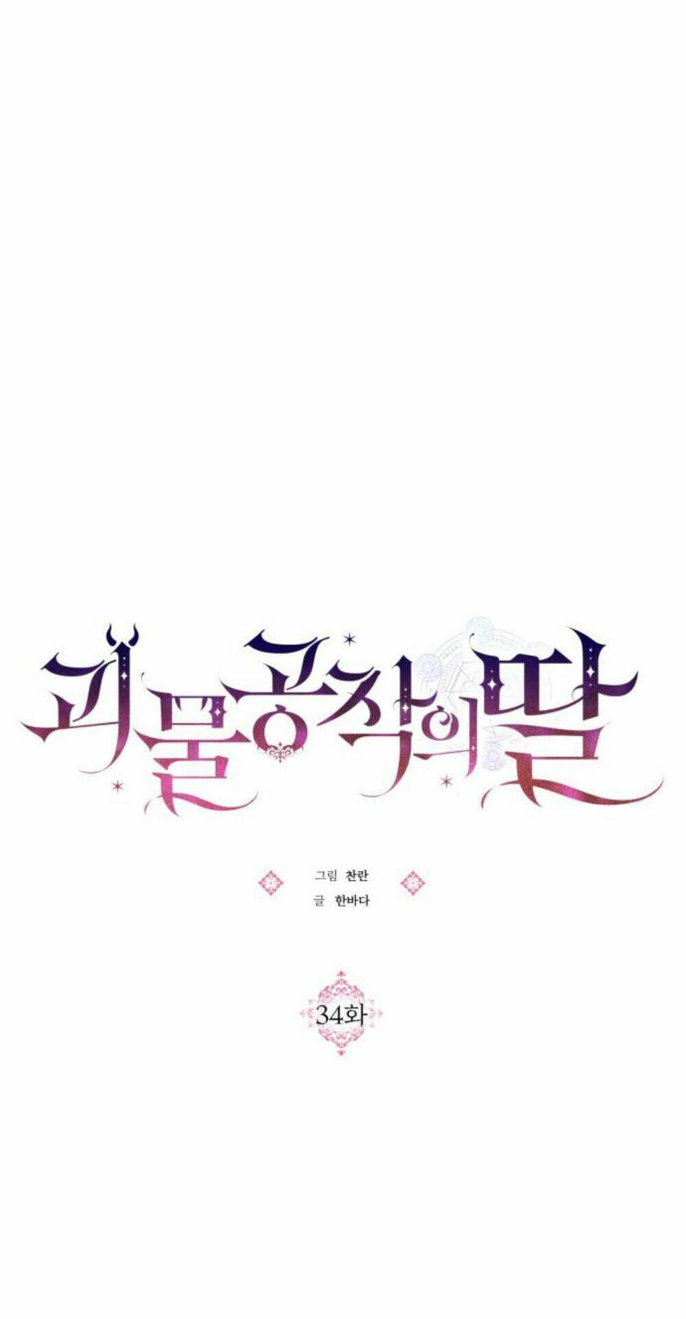 Con Gái Bé Bỏng Của Công Tước Ác Ma: Chapter 34