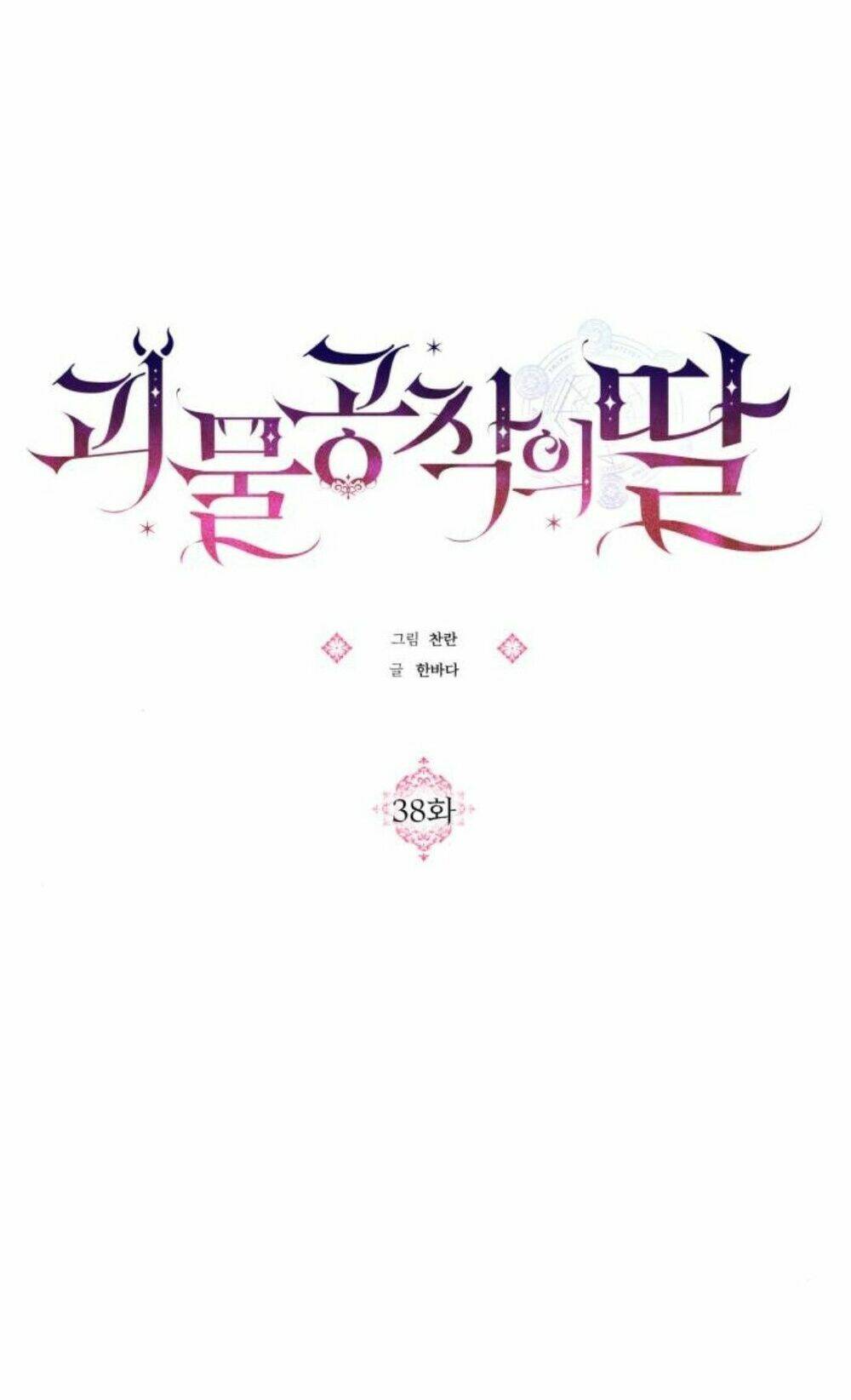 Con Gái Bé Bỏng Của Công Tước Ác Ma: Chapter 38
