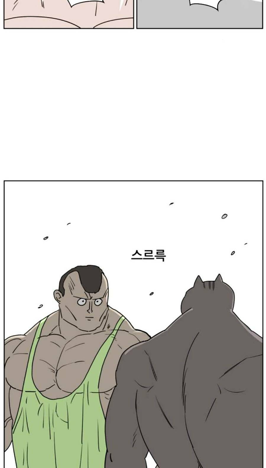 con mèo đô vật của tôi: Chapter 5