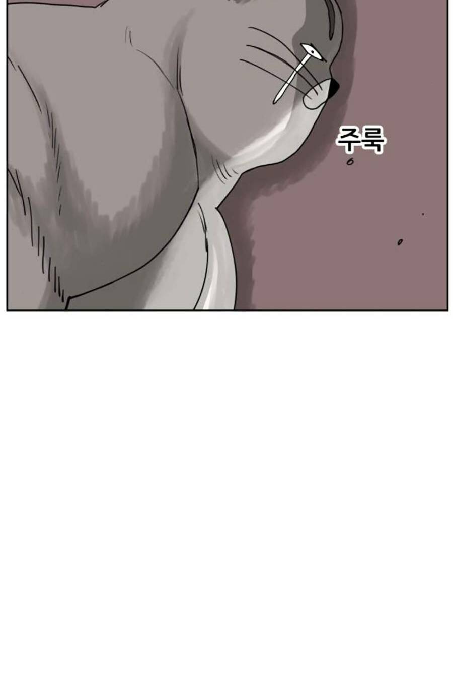 con mèo đô vật của tôi: Chapter 7