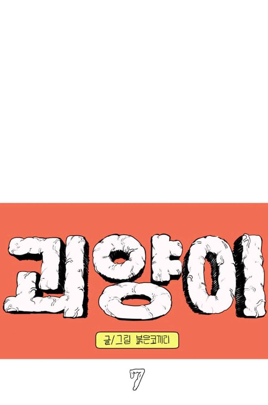 con mèo đô vật của tôi: Chapter 7