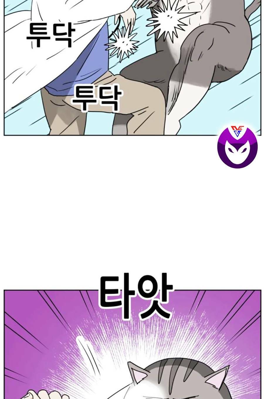con mèo đô vật của tôi: Chapter 7