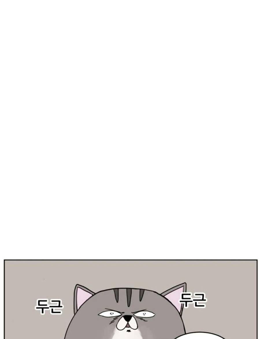 con mèo đô vật của tôi: Chapter 7