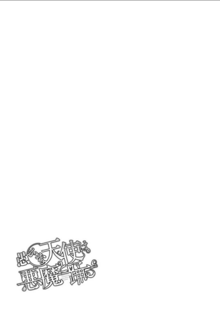 Con Quỷ Ngu Ngốc Dám Nhờn Với Các Chị Thiên Thần: Chapter 40