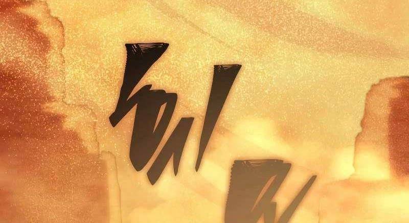 Con Trai Út Của Gia Đình Kiếm Thuật Danh Tiếng: Chapter 122