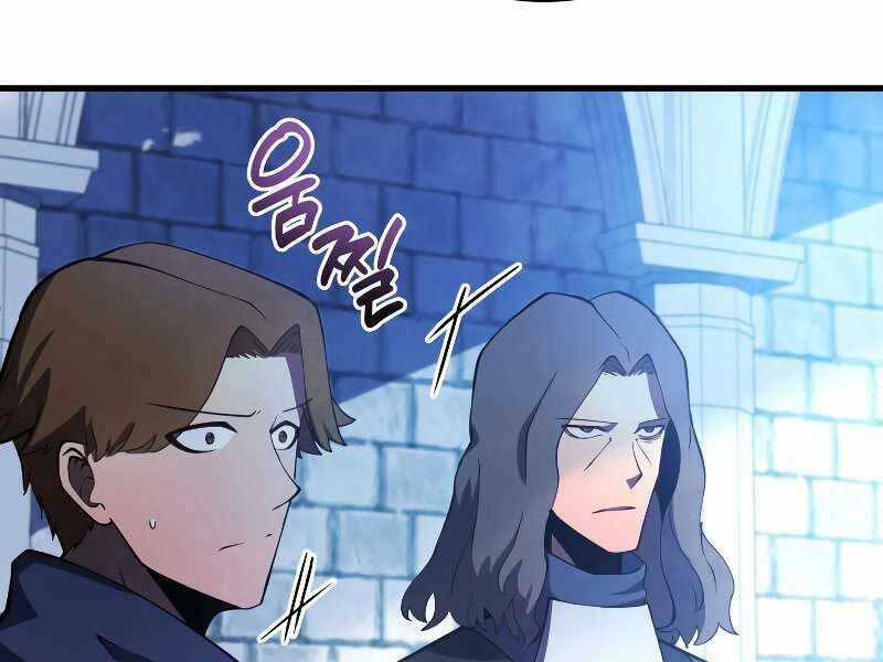 Con Trai Út Của Gia Đình Kiếm Thuật Danh Tiếng: Chapter 27