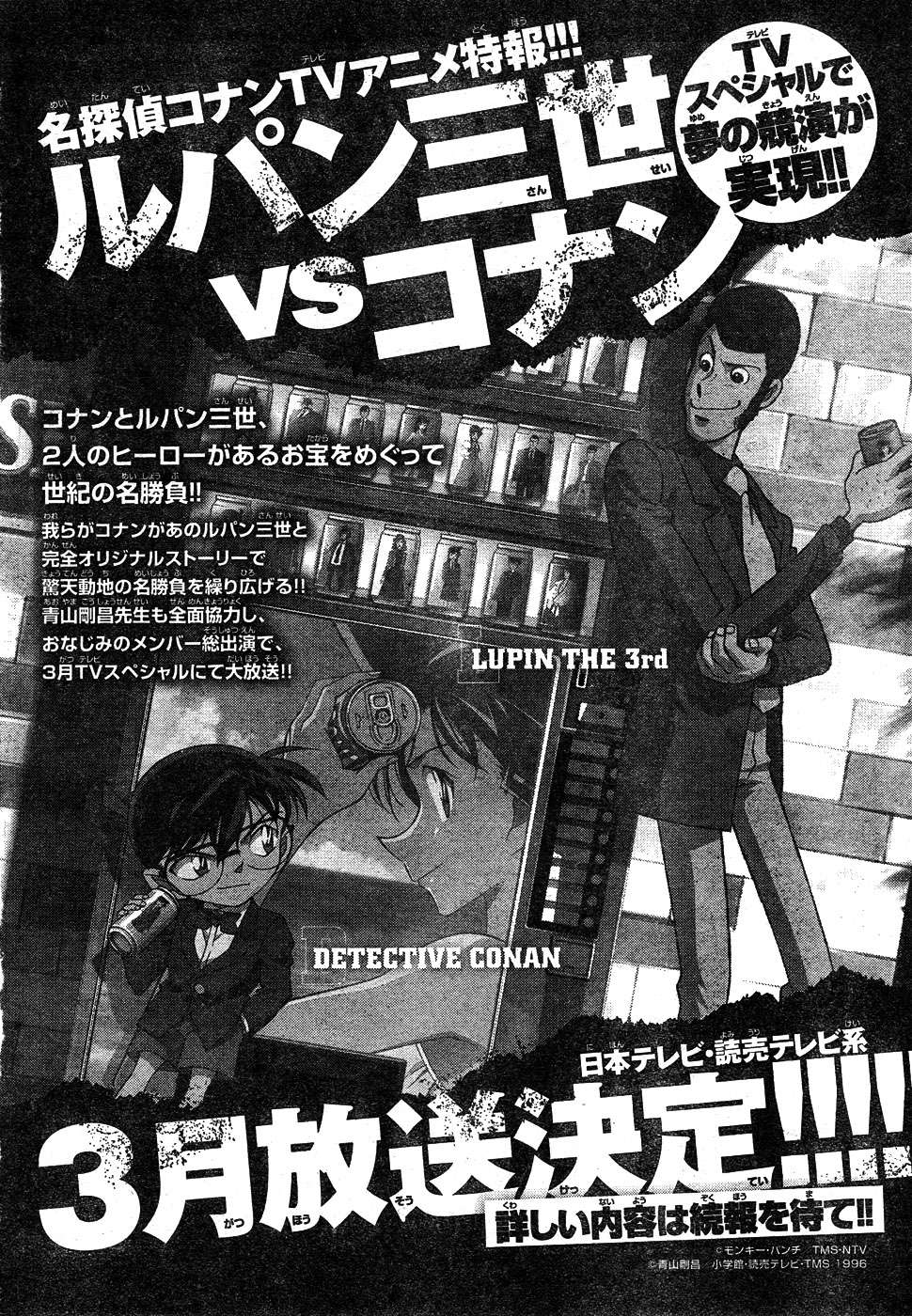 Conan: Chapter 680