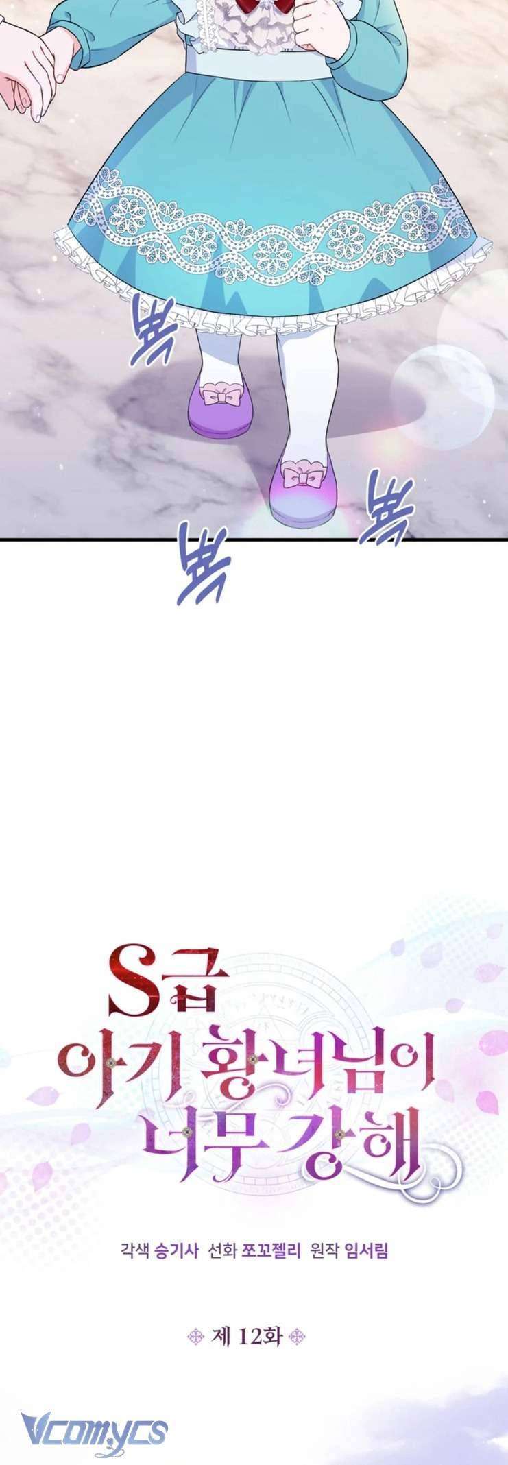 Công Chúa Bé Con Hạng S Thật Mạnh: Chapter 12