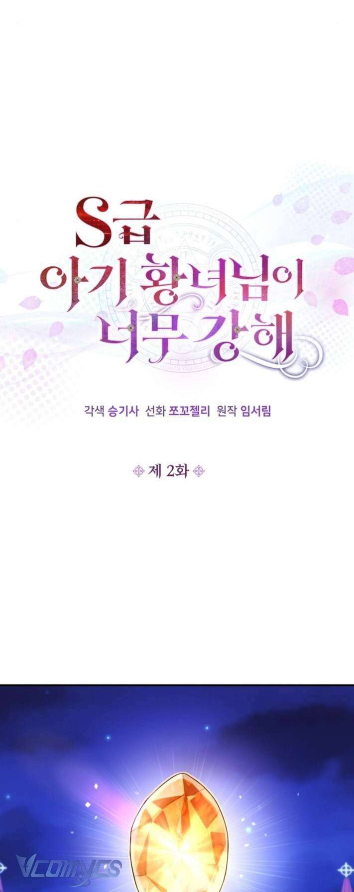 Công Chúa Bé Con Hạng S Thật Mạnh: Chapter 2
