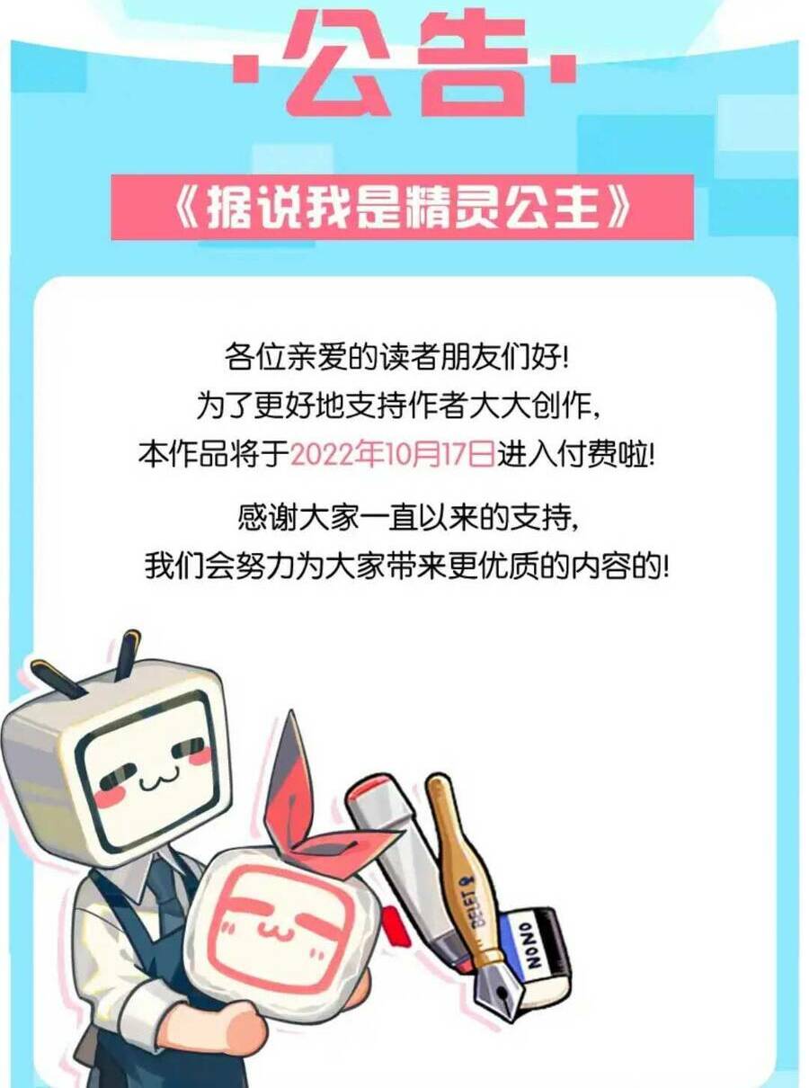 Công Chúa Bị Ruồng Bỏ: Chapter 19
