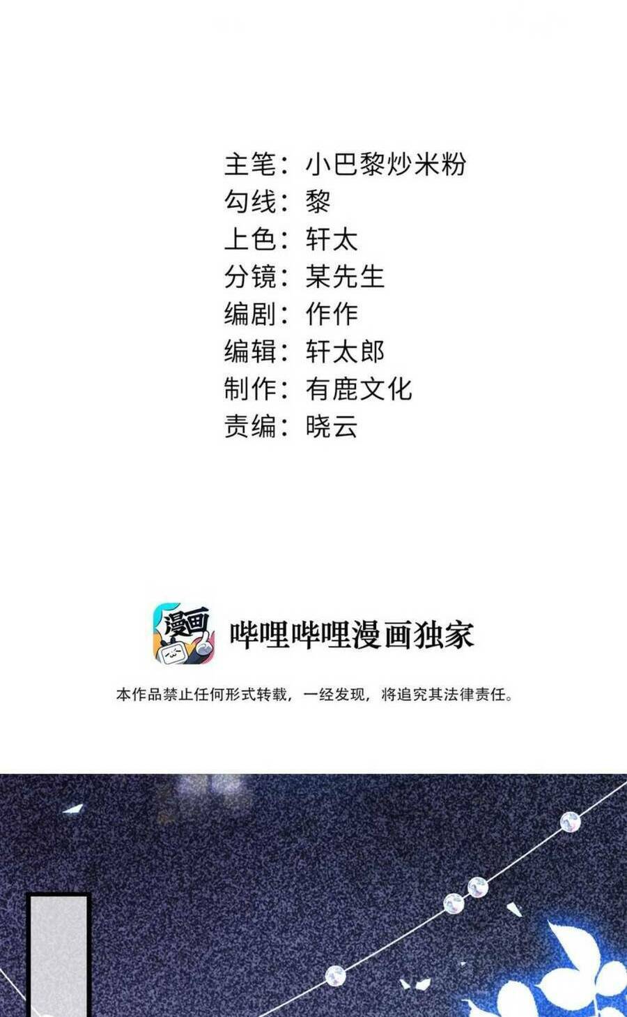 Công Chúa Bị Ruồng Bỏ: Chapter 23