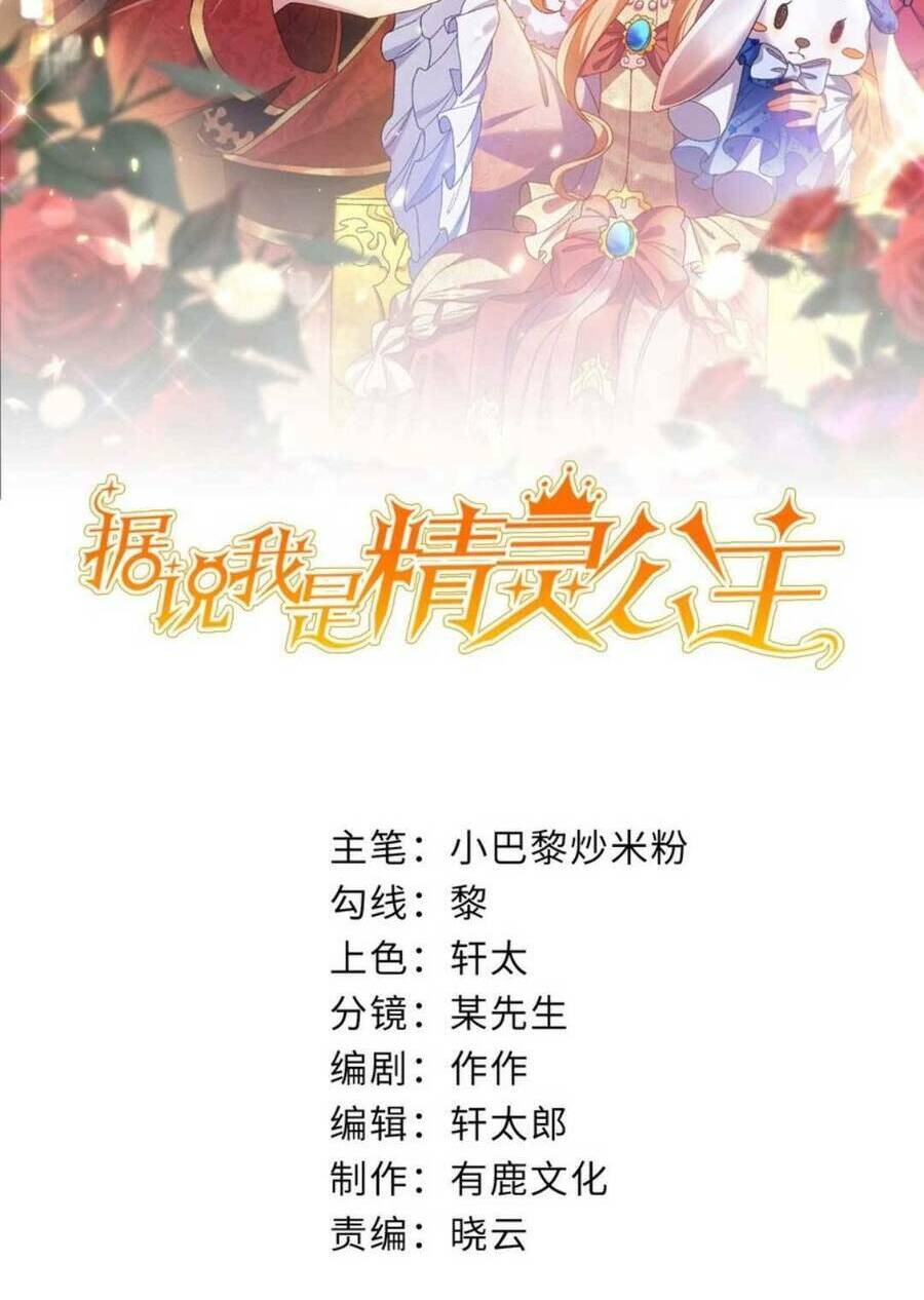 Công Chúa Bị Ruồng Bỏ: Chapter 28