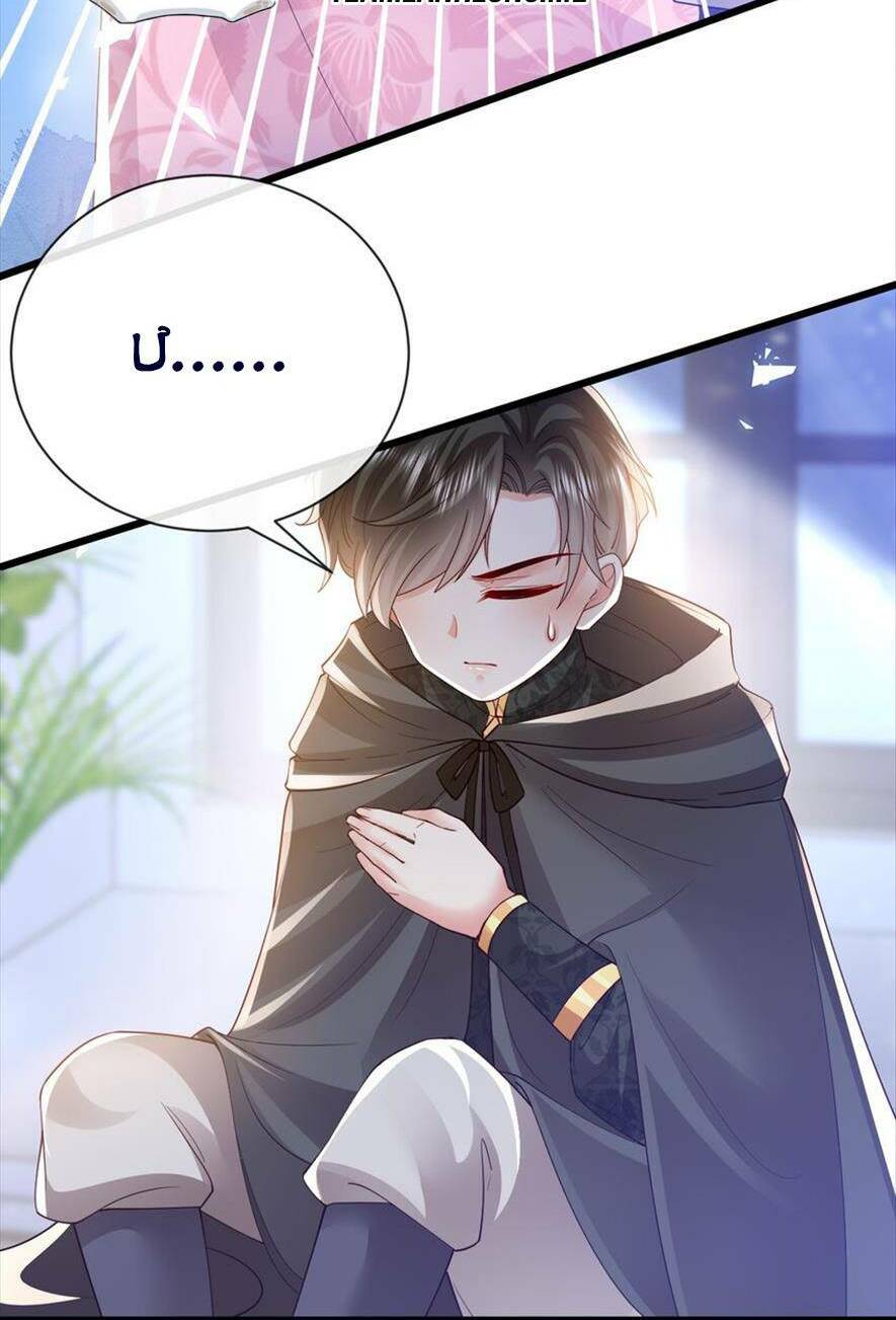 Công Chúa Bị Ruồng Bỏ: Chapter 34