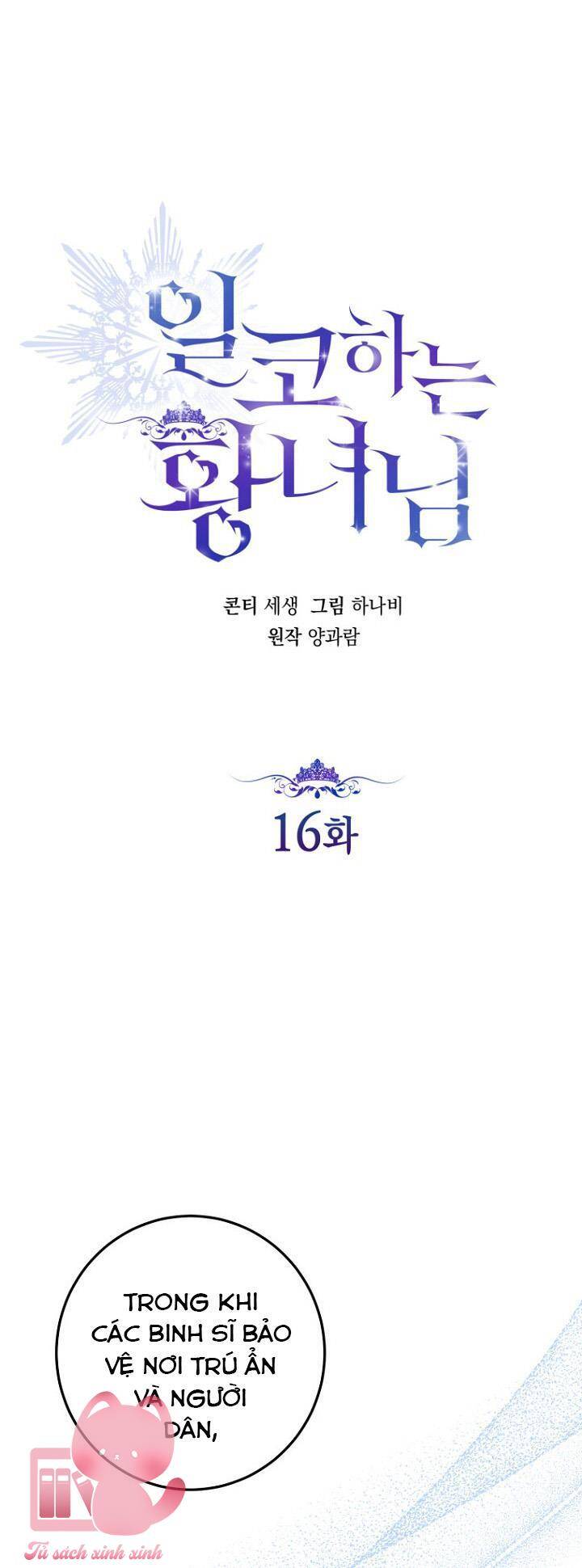 Công Chúa Nhân Danh Fan Cứng: Chapter 16