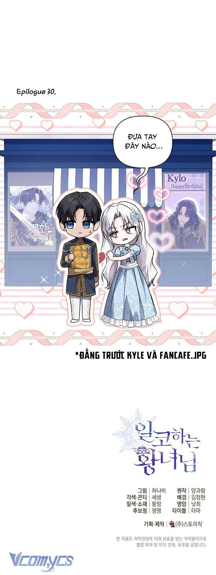 Công Chúa Nhân Danh Fan Cứng: Chapter 30