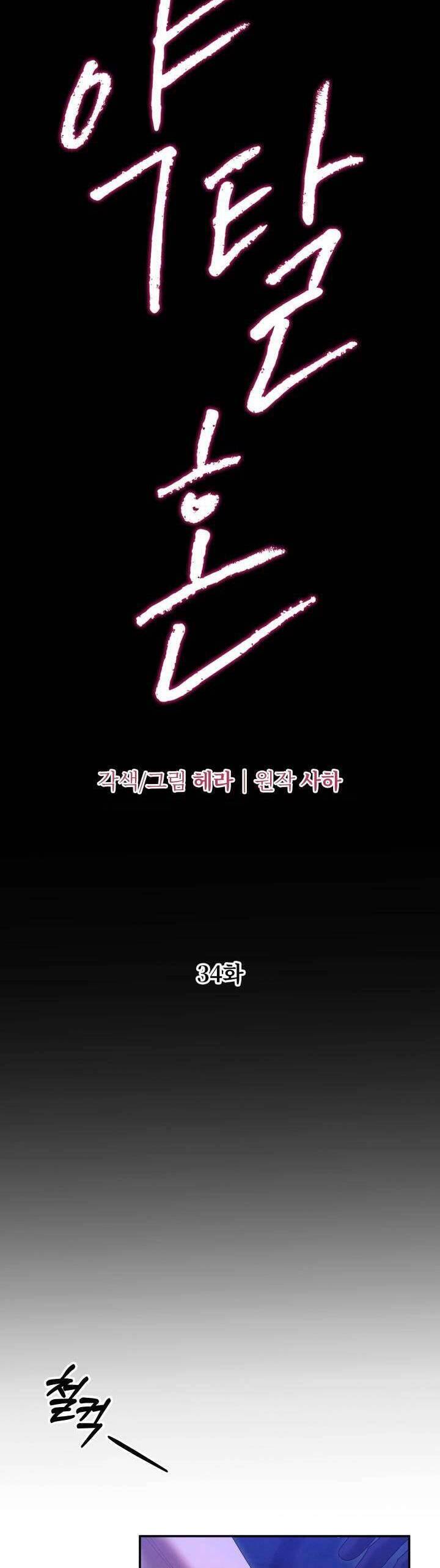 Công Chúa Nhân Danh Fan Cứng: Chapter 34