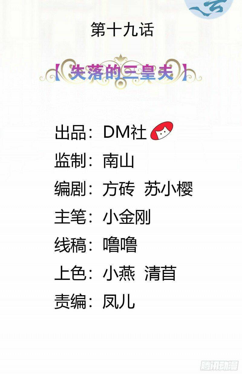 NÃI BA LÀ CHIẾN THẦN MẠNH NHẤT: Chapter 19