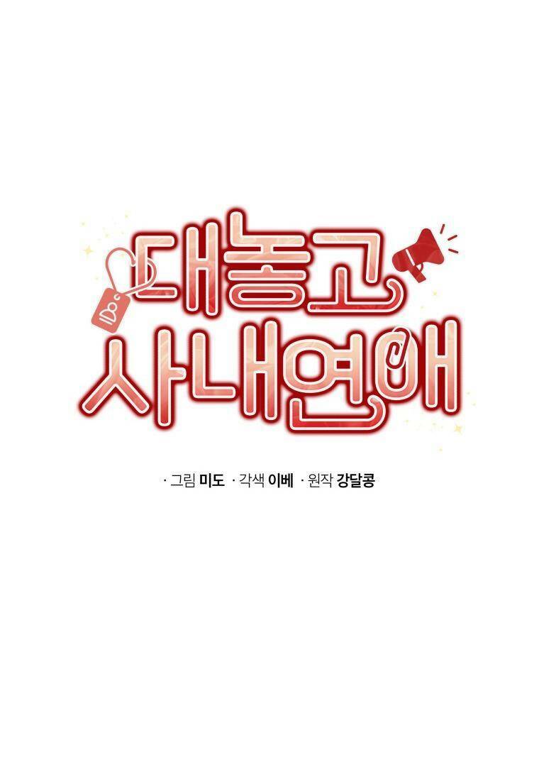 Kẻ Điên Khi Yêu: Chapter 32